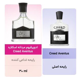 ادوپرفیوم مردانه مدل Creed Aventus حجم 30میل اسکلاره - 05