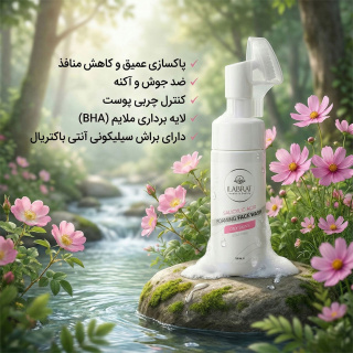 فوم شستشوی صورت مدل سالسیلیک اسید مناسب پوست چرب و مستعد آکنه حجم 150 میلی لیتر ایلابرت - 03