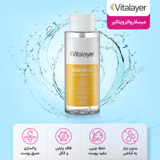 میسلار واتر حاوی ویتامین سی حجم 250 میلی لیتر ویتالیر - 04