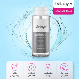 میسلار واتر مدل Whitevit حجم 250 میلی لیتر ویتالیر - 02