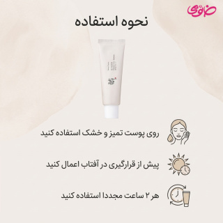کرم ضد آفتاب کره ای SPF50 حجم 50میل بیوتی آف جوسان - 02
