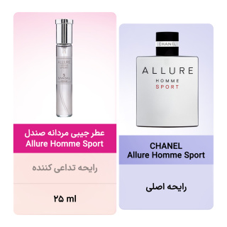 عطر جیبی مردانه Allure Homme Sport حجم 25 میل صندل - 04