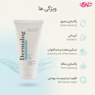 ژل شستشو پوست خشک 150میل درمالوگ - 01