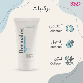 ژل شستشو پوست خشک 150میل درمالوگ - 03