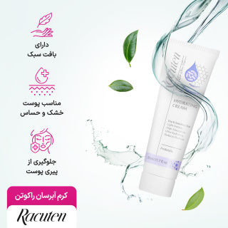 کرم آبرسان مناسب پوست خشک و حساس حجم 50میلی لیتر راکوتن - 05