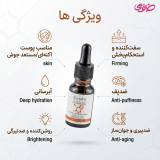 سرم دور چشم 4 کاره حجم 15میلی لیتر راکوتن - 01