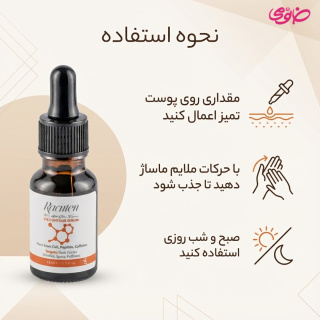 سرم دور چشم 4 کاره حجم 15میلی لیتر راکوتن - 02