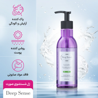 ژل شستشو صورت لوندر 250میل دیپ سنس - 01