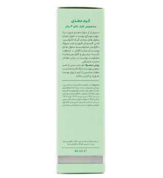 کرم شب مدل مغذی مناسب افراد بالای 40 سال حجم 40 میلی لیتر سینره - 03
