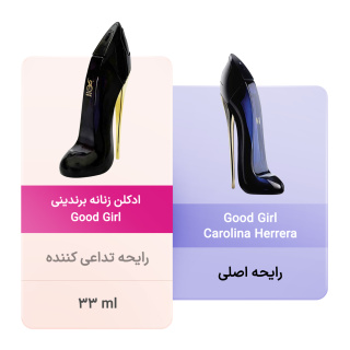 ادکلن زنانه گودگرل حجم 33 میل برندینی - 04