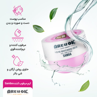 کرم مرطوب کننده کاسه ای مدل Samba حجم 250 میل آر یو اکی - 05