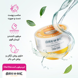 کرم مرطوب کننده کاسه ای مدل Chacha حجم 250 میل آر یو اکی - 05