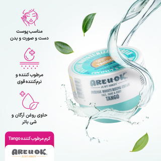 کرم مرطوب کننده کاسه ای مدل Tango حجم 75 میلی لیتر آر یو اکی - 05