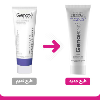 کرم ترک پا 75 میلی لیتر ژنو بایوتیک - 01