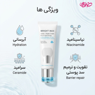کرم آبرسان ریج هیدرا حجم 50 میل برایت مکس - 05