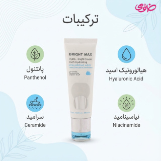 کرم آبرسان ریج هیدرا حجم 50 میل برایت مکس - 06