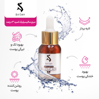سرم سالیسیلیک اسید 3 درصد 30 میل بیرسن - 02