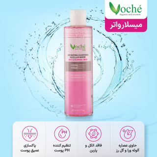 میسلار واتر مناسب پوست خشک و معمولی حجم 250 میلی لیتر وچه - 06