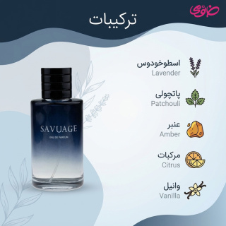 ادو پرفیوم مردانه مدل ساواج دیور حجم 100 میلی لیتر هات لاو - 05