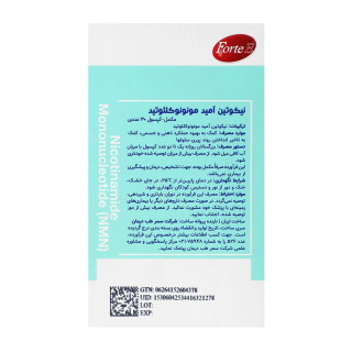 کپسول نیکوتین آمید مونونوکلئوتید بسته 30 عددی فورت ای - 02