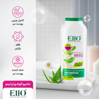 شامپو مو چرب آلوئه ورا و علف لیمو حجم 400 میلی لیتر اِلیو - 03