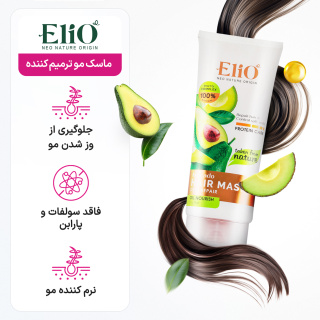 ماسک مو ترمیم کننده مو خشک آووکادو حجم 200 میلی لیتر اِلیو - 04
