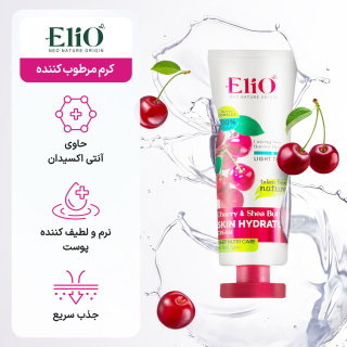 کرم مرطوب کننده گیلاس و شی باتر حجم 75 میلی لیتر اِلیو - 03