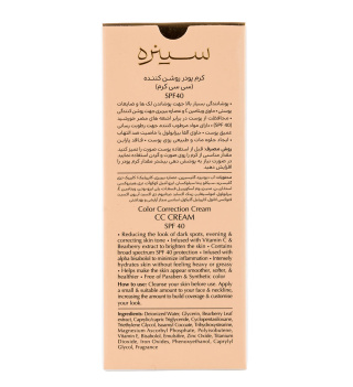 CC کرم سینره با SPF 40 حجم 40 میلی لیتر - 06