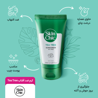 کرم ضد آفتاب دارای SPF 50 حاوی عصاره درخت چای حجم 50 میلی لیتر اسکین شیک - 02