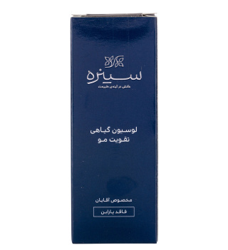 تونیک مو تقویت کننده گیاهی مناسب آقایان حجم 60 میلی لیتر سینره - 06