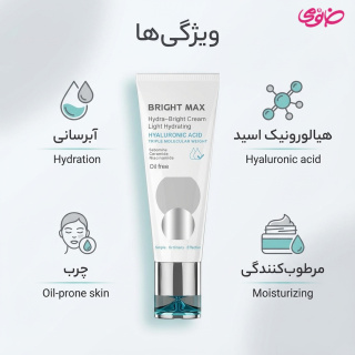 کرم آبرسان مدل لایت هیدرا مناسب پوست چرب حجم 50 میلی لیتر برایت مکس - 01
