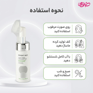 فوم شستشوی صورت آکنه برایت حجم 150 میلی لیتر برایت مکس - 06
