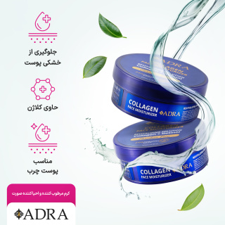 کرم مرطوب کننده و احیا کننده صورت حاوی کلاژن بدون پارابن حجم 200 میلی لیتر آدرا - 04