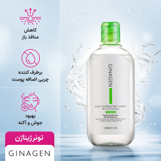 تونر مخصوص پوست چرب حجم 200 میلی لیتر ژیناژن - 03
