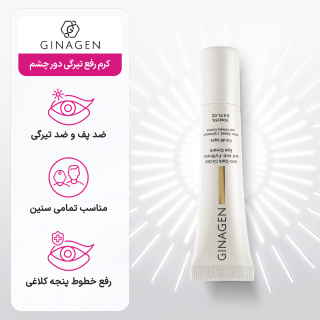 کرم رفع پف و تیرگی دور چشم حجم 15 میلی لیتر ژیناژن - 06