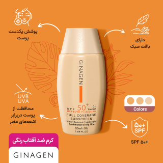 کرم ضد آفتاب رنگی مدل Full Coverage با spf 50 مناسب پوست چرب و مختلط حجم 50 میلی لیتر - 06