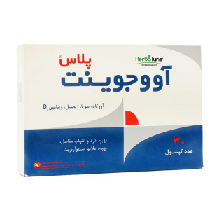 کپسول آووجوینت پلاس بسته 30 عددی هرباتیون