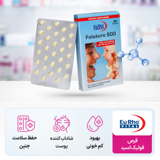 قرص فولیک اسید 800 میکرو گرم بسته 60 عددی یوروویتال - 03