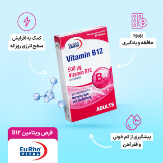 قرص ویتامین B12 بسته 60 عددی یوروویتال - 05