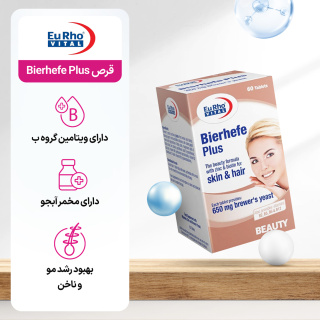 قرص بیرهف پلاس بسته 60 عددی یوروویتال - 01