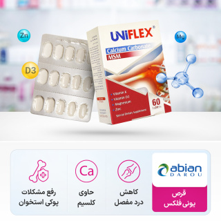 قرص Uniflex بسته 60 عددی ابیان دارو - 02