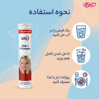 قرص جوشان زینک پلاس ب کمپلکس 20 عددی یوروویتال - 02