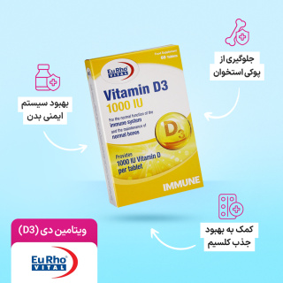 قرص ویتامین D3 1000 واحد بسته 60 عددی یوروویتال - 05