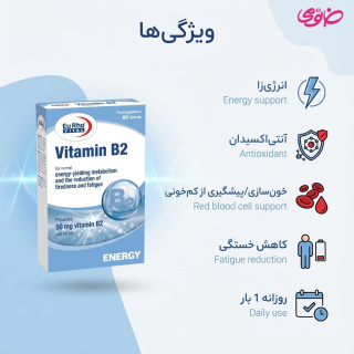 قرص ویتامین B2 بسته 60 عددی یوروویتال - 01