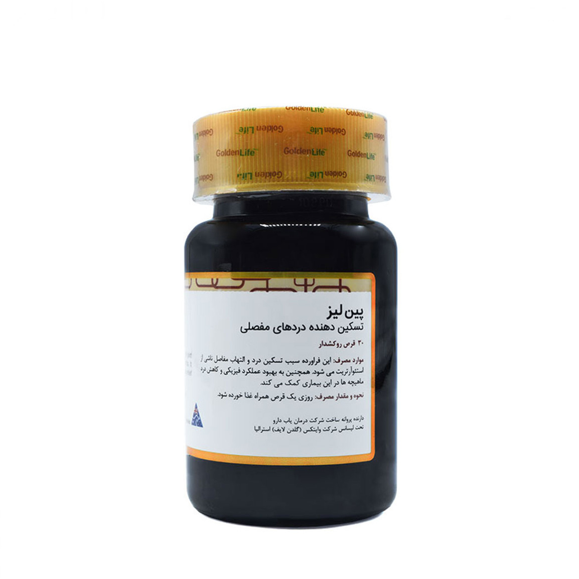 قرص Painlys بسته 30 عددی