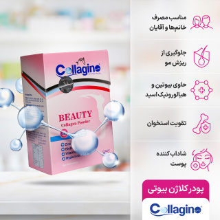 ساشه کلاژن بیوتی بسته 30 عددی کلاژینو - 05