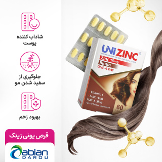 قرص یونی زینک 15mg بسته 60 عددی ابیان دارو - 05
