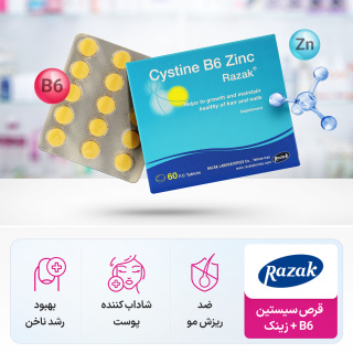 قرص Cystin B6 Zink بسته 60 عددی رازک - 06