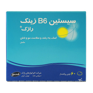 قرص Cystin B6 Zink بسته 60 عددی رازک - 03