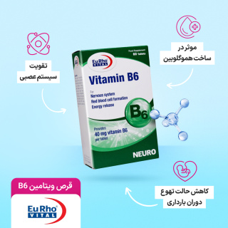 قرص ویتامین B6 بسته 60 عدد یوروویتال - 02